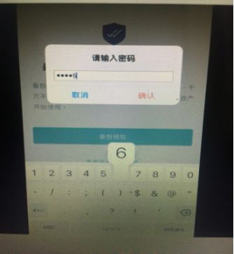 实操入门级 Imtoken 钱包使用方法全解析