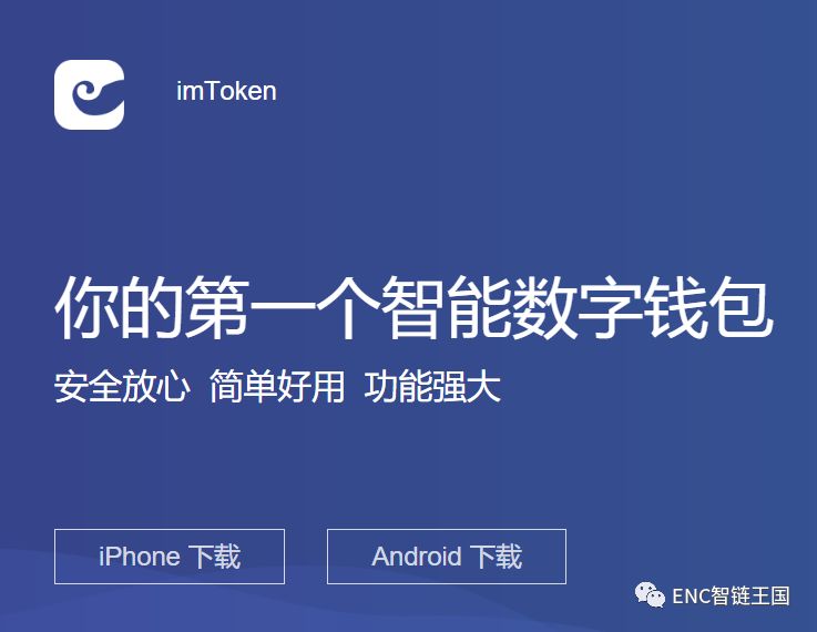 imToken 以太坊钱包创建教程，详细图文解析