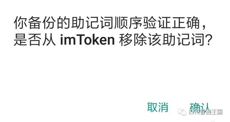 imToken 以太坊钱包创建教程，详细图文解析