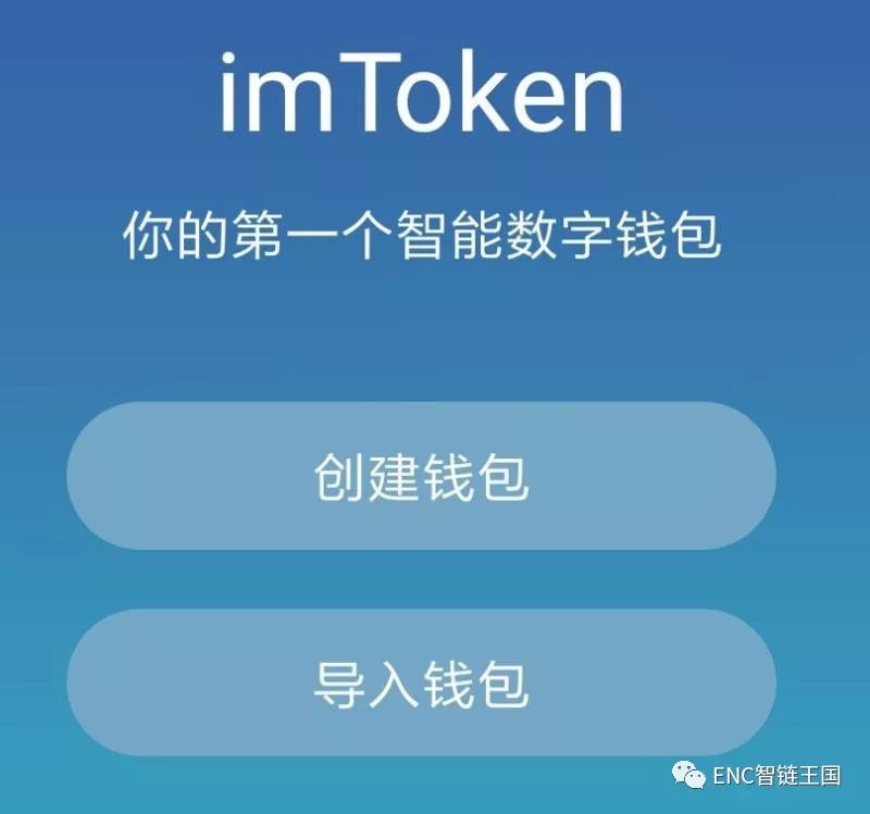 imToken 以太坊钱包创建教程，详细图文解析