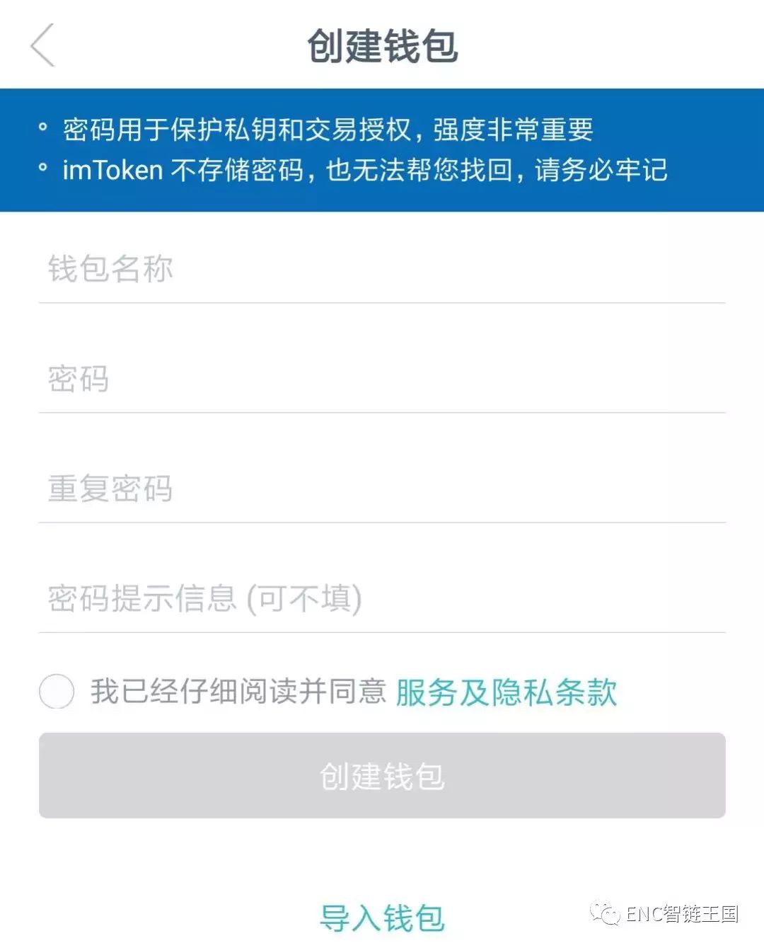 imToken 以太坊钱包创建教程，详细图文解析
