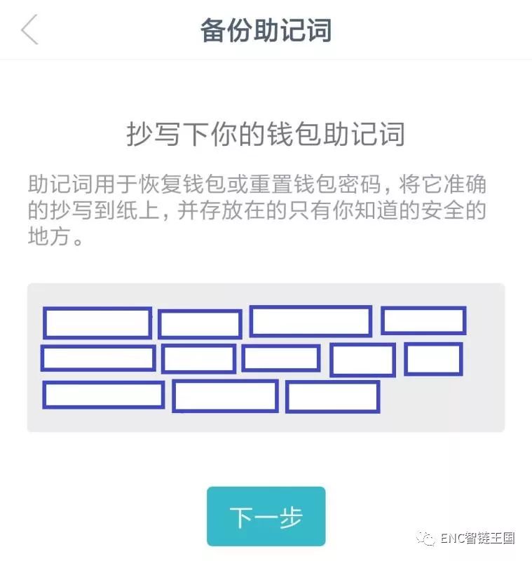 imToken 以太坊钱包创建教程，详细图文解析