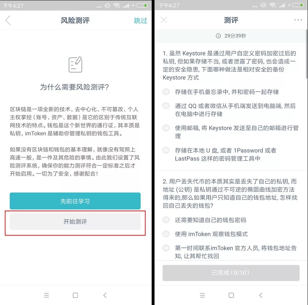 ZatGo 正式上线 imToken 钱包，开启数字资产新时代