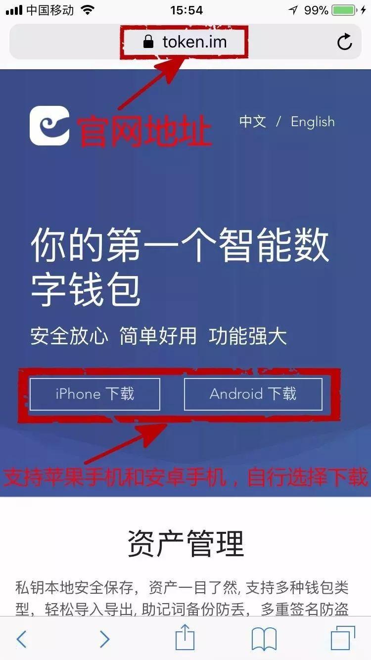 iphone 下载 imtoken 钱包详细教程