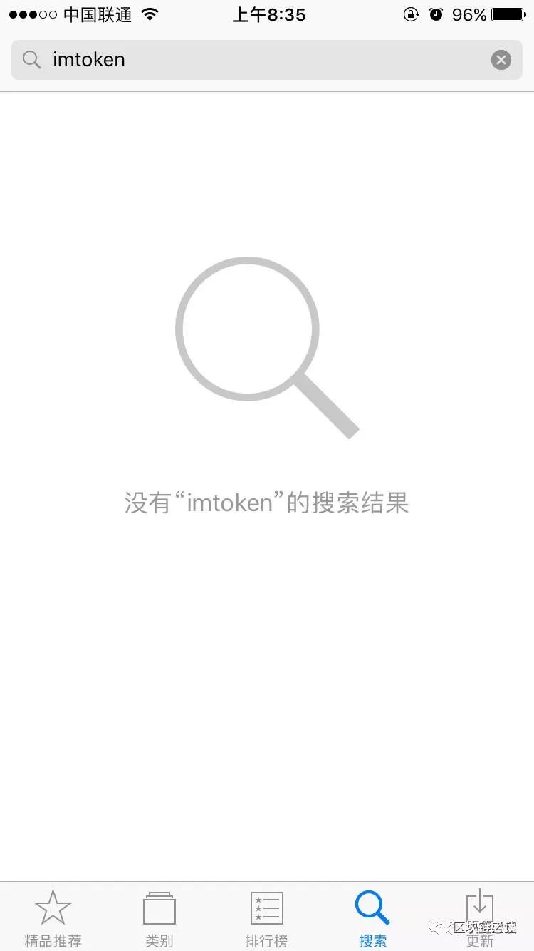 苹果手机下载 imToken 全攻略，5 分钟轻松学会