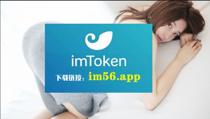 5 分钟必懂！imtoken 冷钱包的详细介绍与使用指南