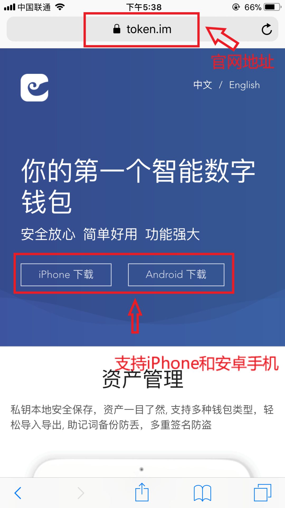 【教程】炒币必备：imToken 钱包下载与使用指南