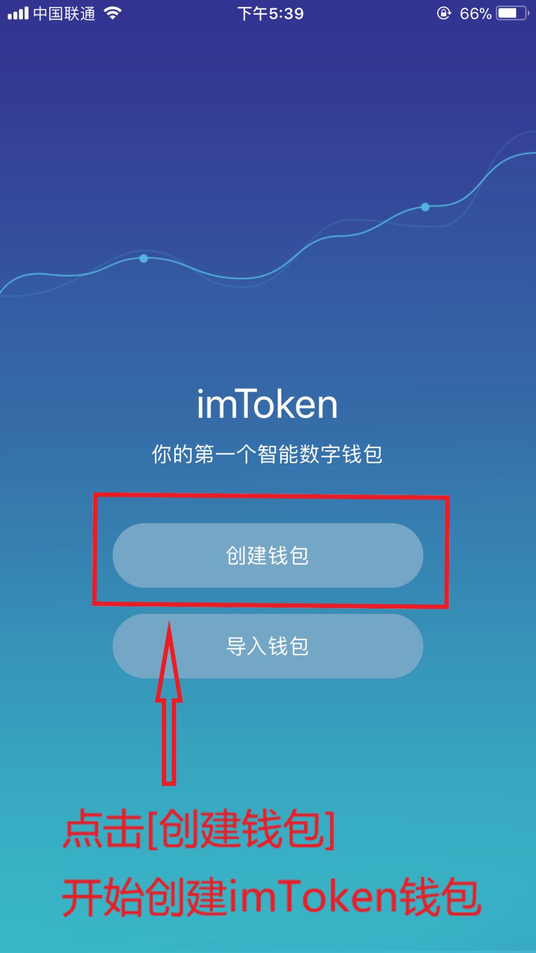 【教程】炒币必备：imToken 钱包下载与使用指南