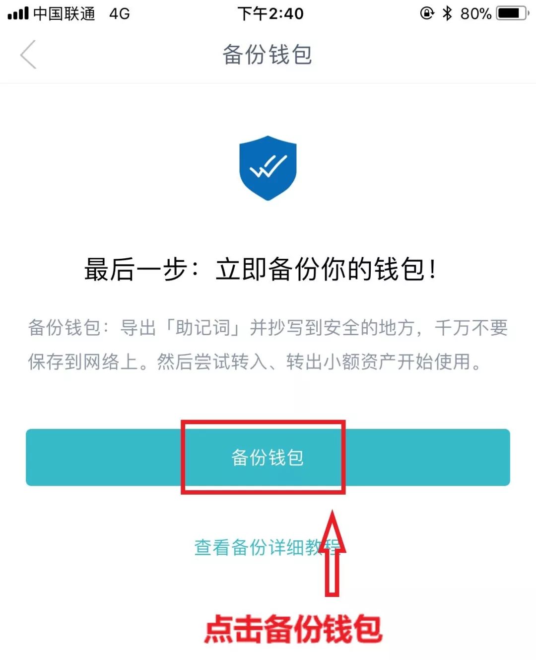 【教程】炒币必备：imToken 钱包下载与使用指南