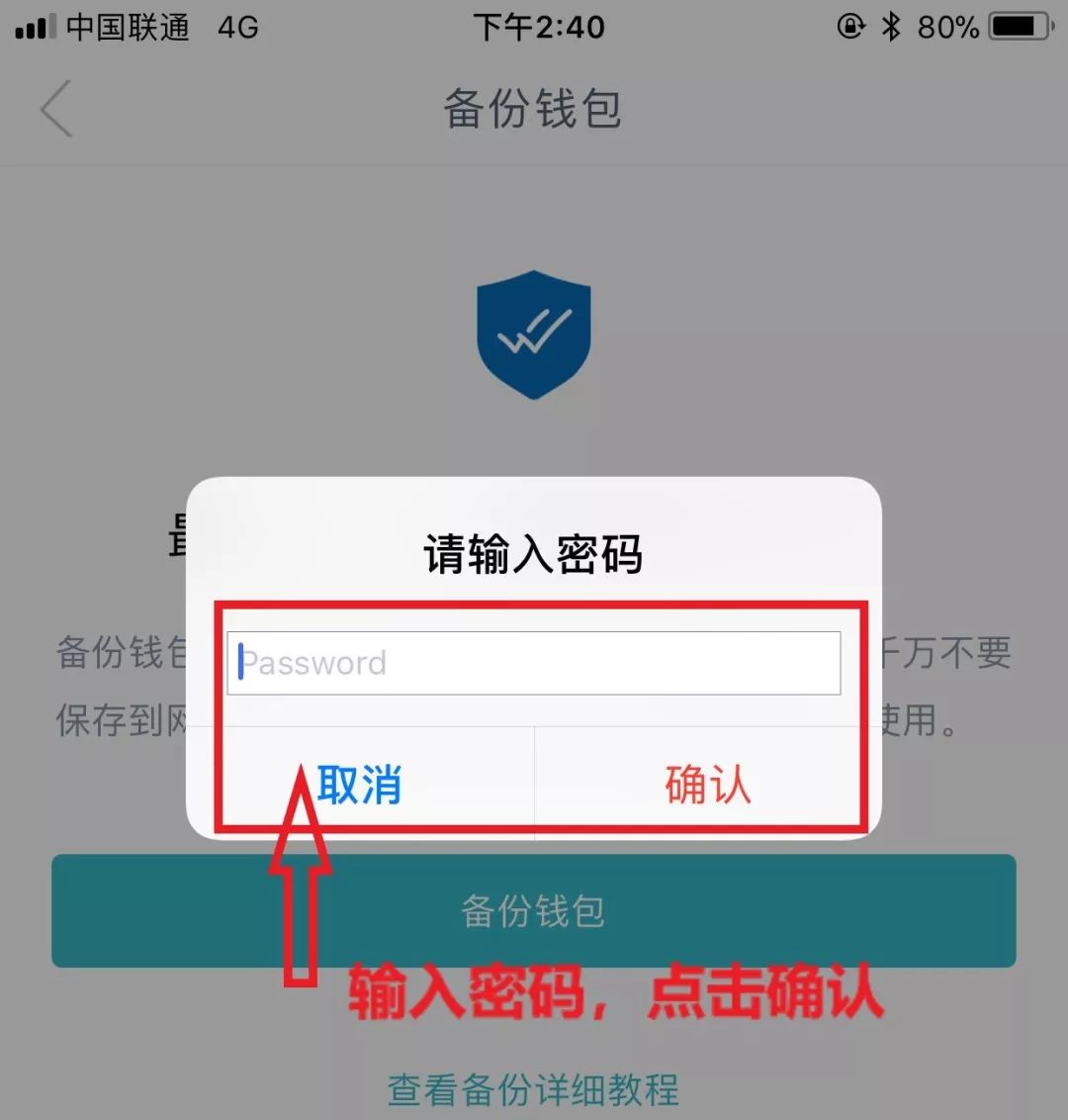 【教程】炒币必备：imToken 钱包下载与使用指南