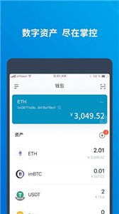 imtoken 钱包最新版：功能强大的数字货币管理工具