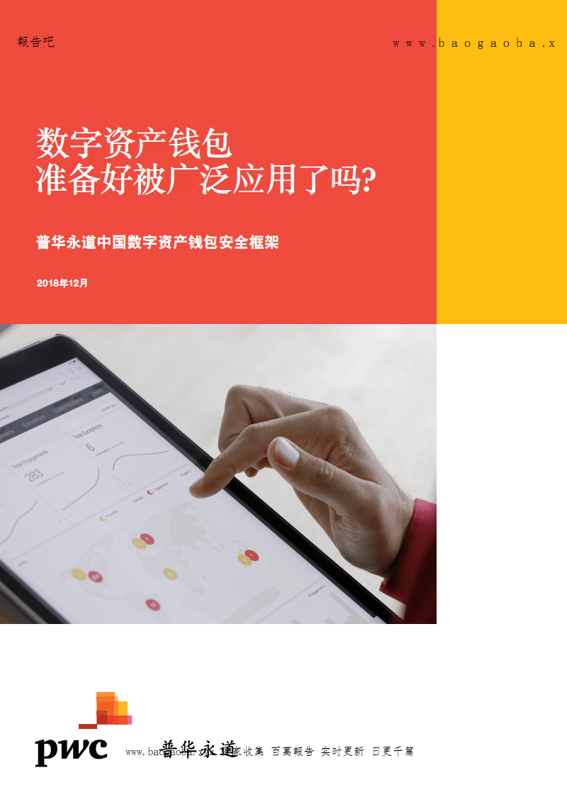 imtoken 安卓 app 下载：安全便捷的数字货币钱包