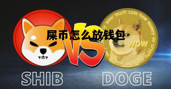 imtoken 与库神冷钱包：全面比较与解析