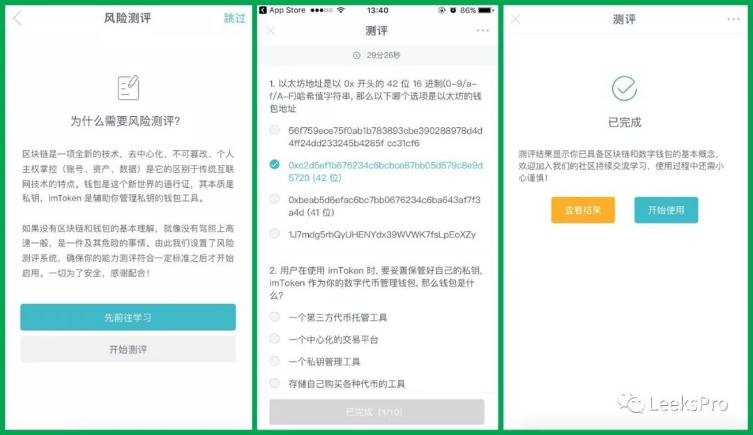 imtoken——常用数字货币工具介绍与使用指南