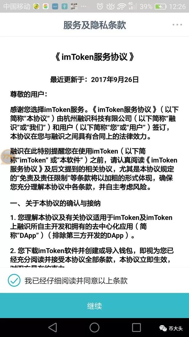 最全最完整的 ImToken 钱包使用教程，助你轻松管理数字资产