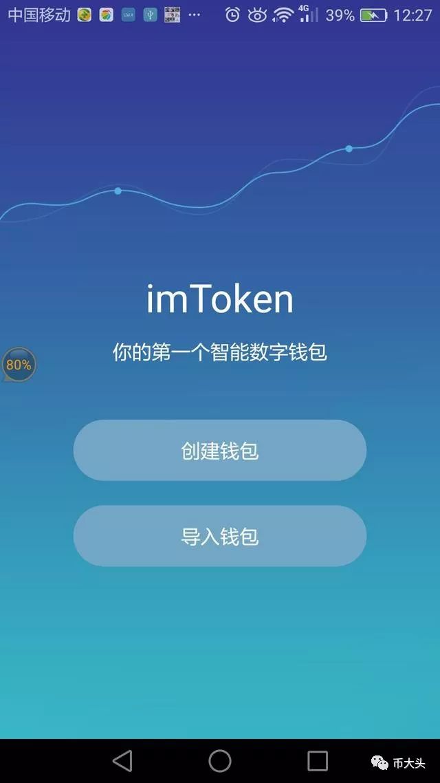 最全最完整的 ImToken 钱包使用教程，助你轻松管理数字资产