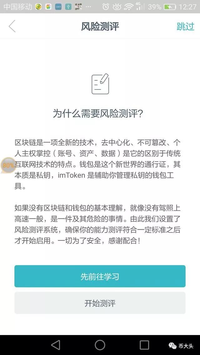 最全最完整的 ImToken 钱包使用教程，助你轻松管理数字资产