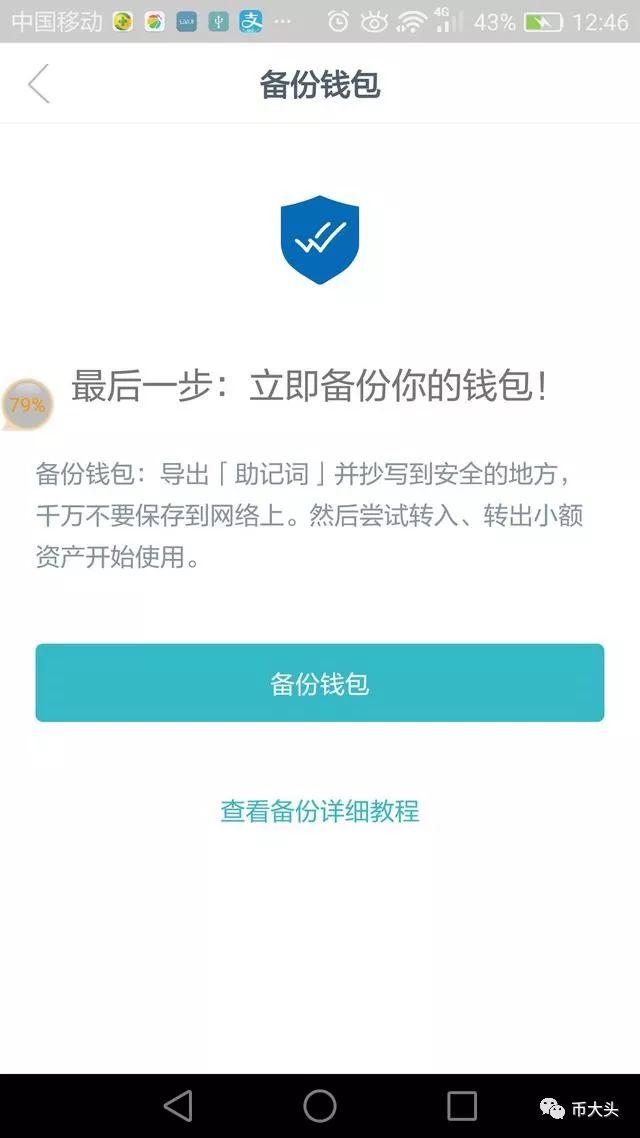 最全最完整的 ImToken 钱包使用教程，助你轻松管理数字资产