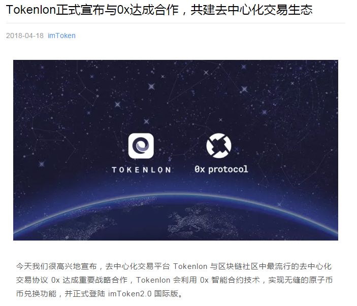 埋伏风向标 243 期：imtoken 进军交易所，11 岁 CEO 发行加密货币