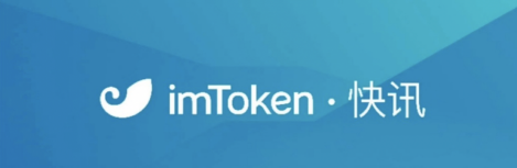 imtoken 钱包 2.6.2 版本发布，空投糖果撒钱是骗局？