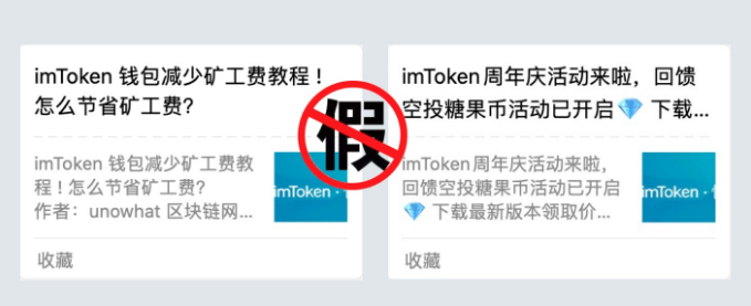 imtoken 钱包 2.6.2 版本发布，空投糖果撒钱是骗局？